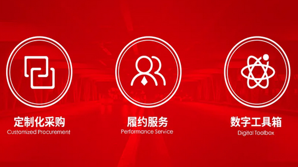 工來(lái)工往四大服務(wù)中心落子京渝昆杭，打造“本地化履約交付”新標(biāo)桿