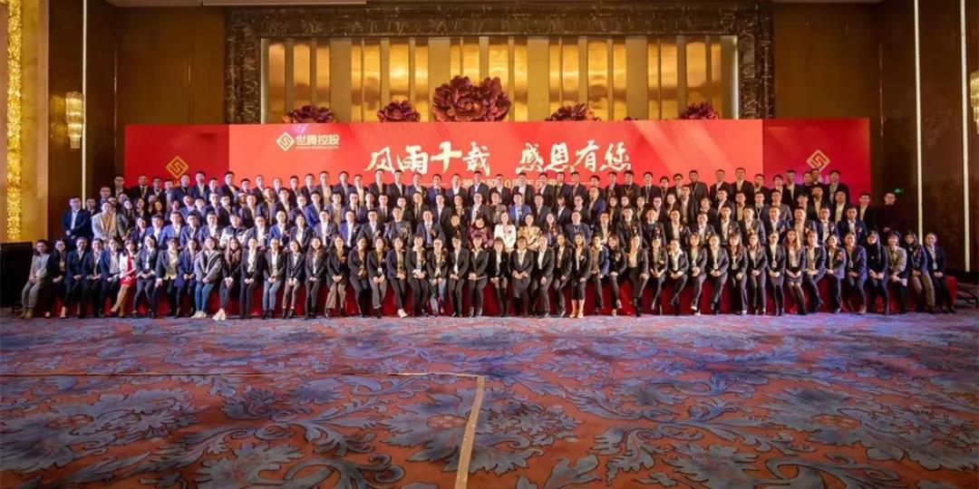 熱烈祝賀世騰十周年慶典圓滿落幕！