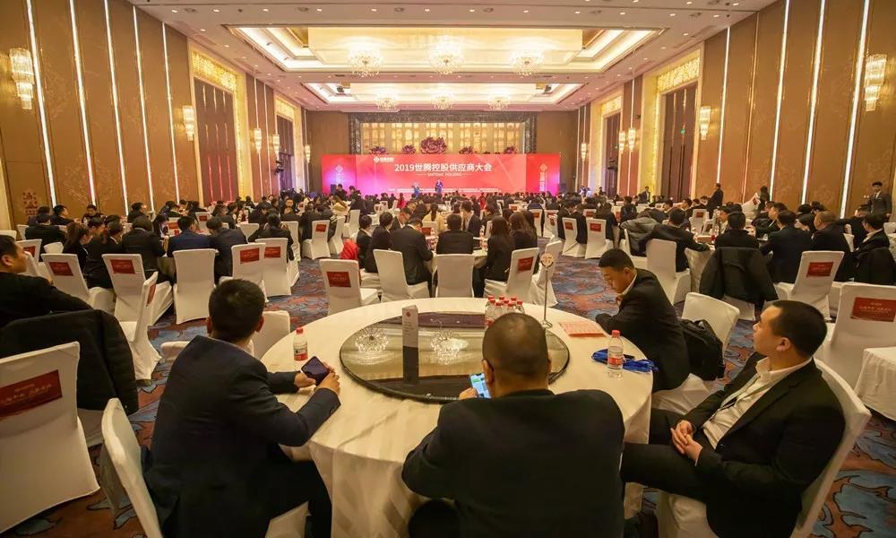 世騰2019年度供應(yīng)商大會盛大召開！